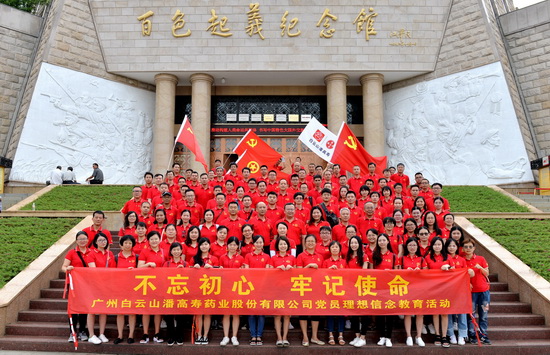 1，黨員參觀百色起義紀念館后留影.jpg
