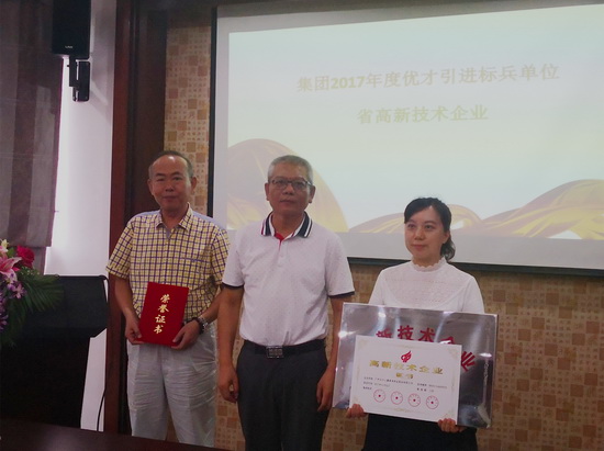 1.潘高壽榮獲“廣東省高新技術企業”及廣藥集團2017年度“優才引進標兵單位”稱號.jpg