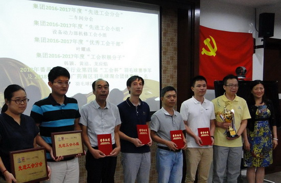 3.集團先進工會分會與工會小組、優秀工會干部與積極分子、羽毛球比賽獲獎團隊領獎.jpg