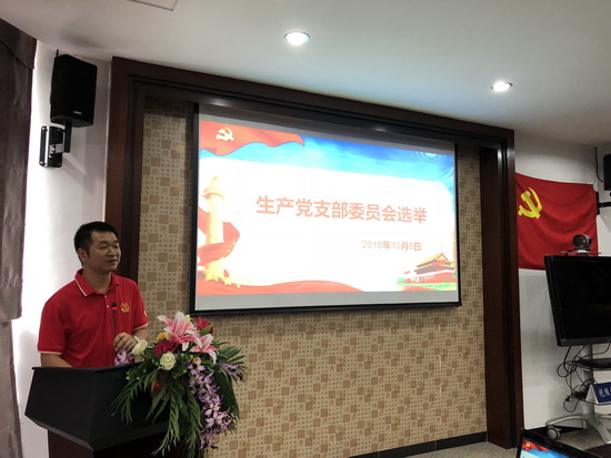 生產支部張總講話.jpg