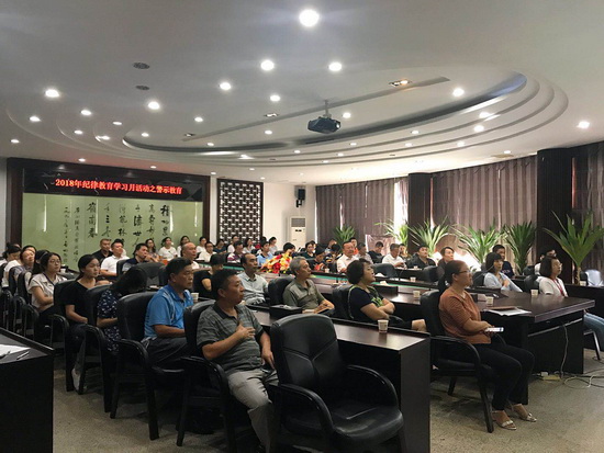 白云山潘高壽藥業(yè)開展警示教育.jpg 白云山潘高壽藥業(yè)開展警示教育.jpg