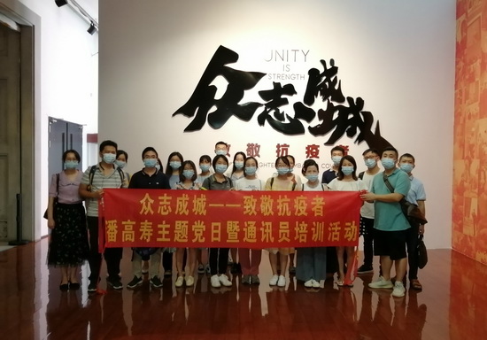 學(xué)習(xí)“抗疫”精神 強(qiáng)化責(zé)任擔(dān)當(dāng)(圖2).jpg 學(xué)習(xí)“抗疫”精神 強(qiáng)化責(zé)任擔(dān)當(dāng)(圖2).jpg